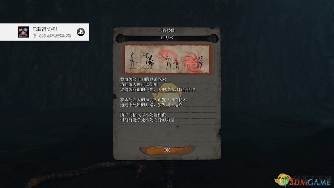 《只狼：影逝二度》血刀术获得方法介绍