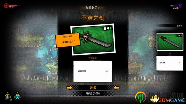 《恶棍英雄》通关流程图文攻略 过关技巧及boss战打法