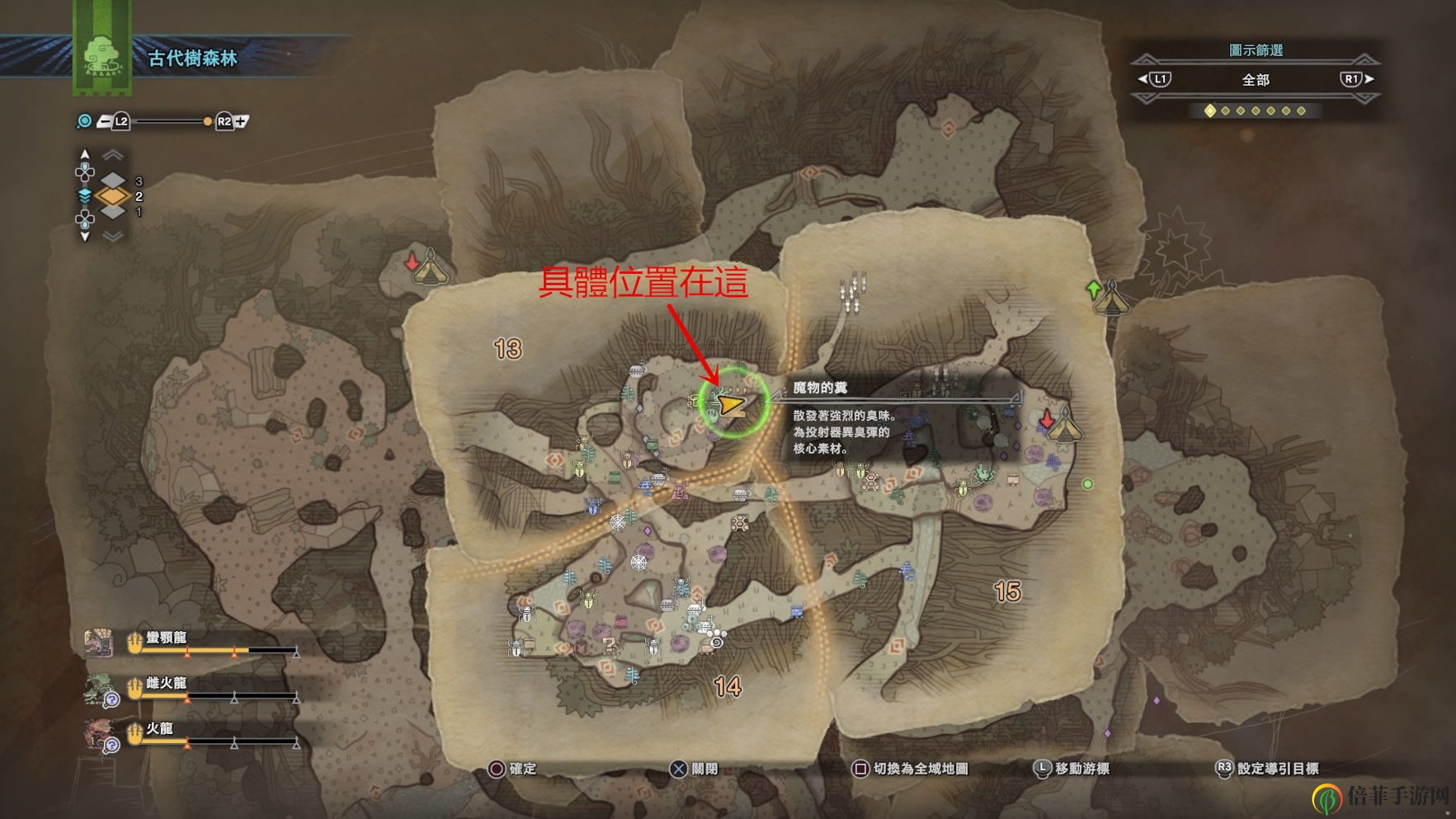 《怪物猎人：世界》魔物的粪全地图分布位置一览