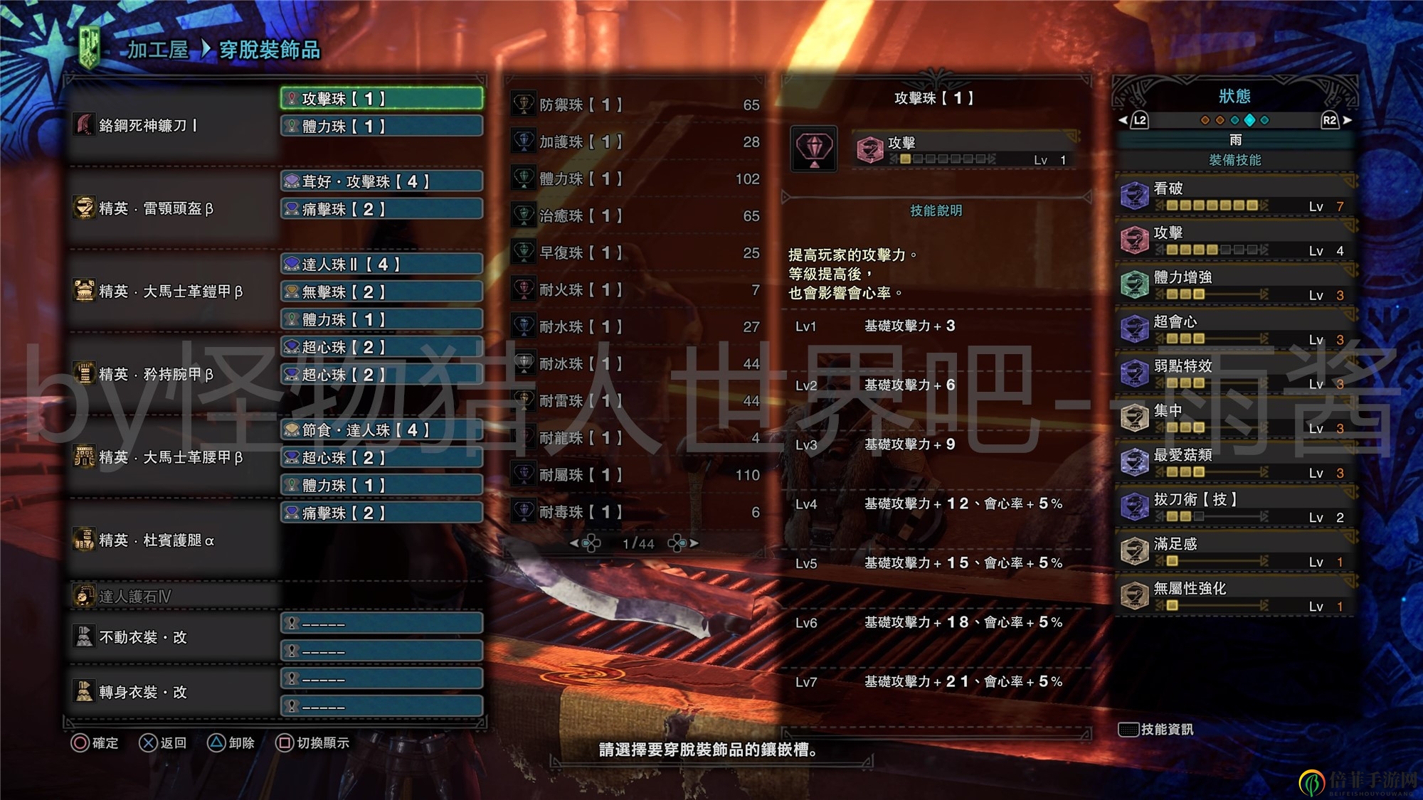 《怪物猎人：世界》冰原DLC大剑开荒中期吃蘑菇配装分享