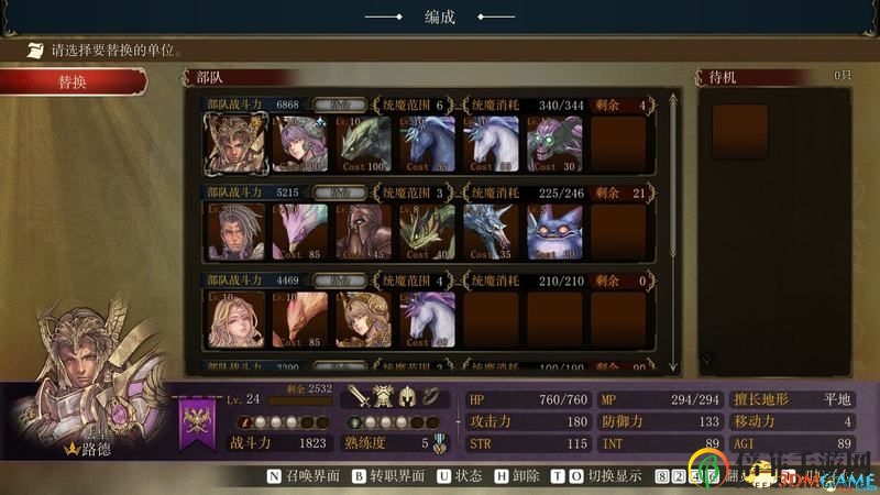 《幻想大陆战记：卢纳基亚传说》图文攻略 人物职业兵种转职隐藏职业详解