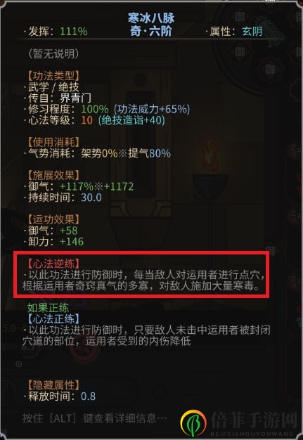 《太吾绘卷》剑冢战技巧推荐之以向