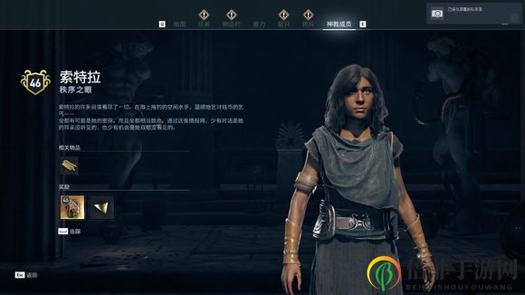 《刺客信条：奥德赛》秩序神教猎杀攻略 全猎杀目标位置攻略