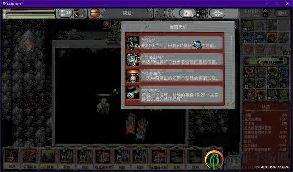 《循环勇者》死灵法师推荐玩法