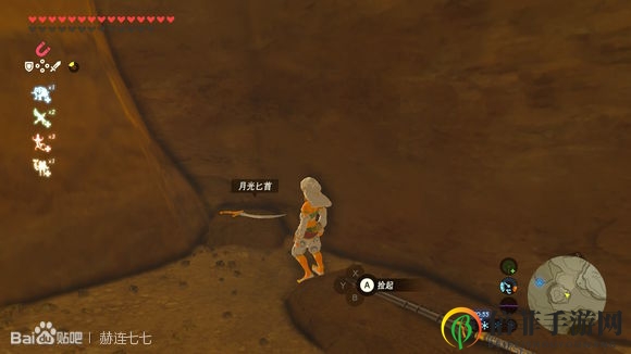 《塞尔达传说：旷野之息》月光匕首获得方法分享