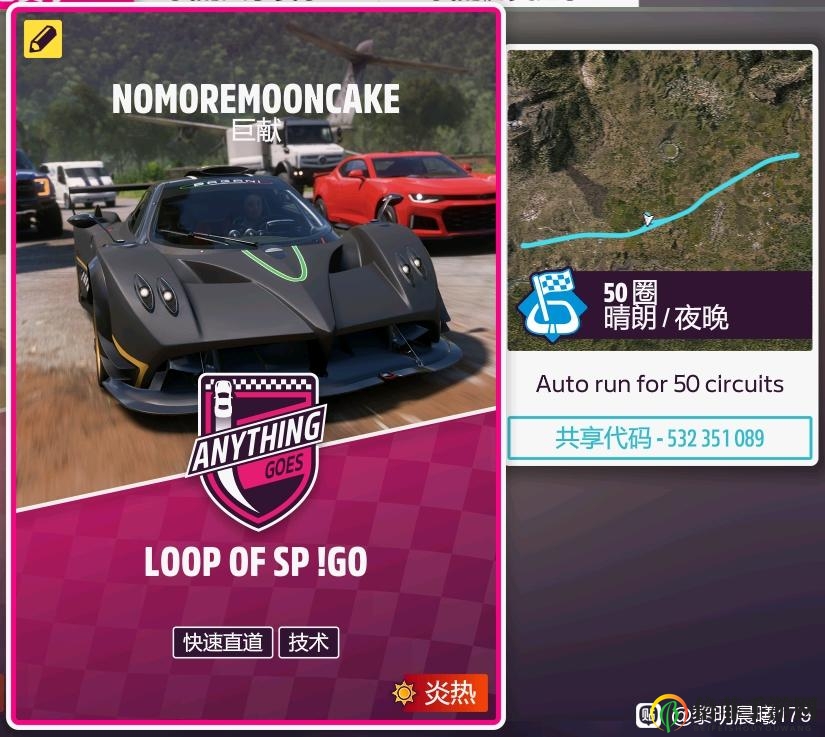 《极限竞速：地平线5》全自动驾驶刷资源好用地图代码推荐