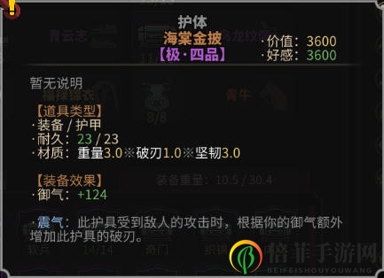 《太吾绘卷》剑冢战技巧推荐之以向