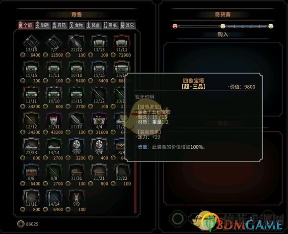 《太吾绘卷》各大势力商会售卖商品及作用分析