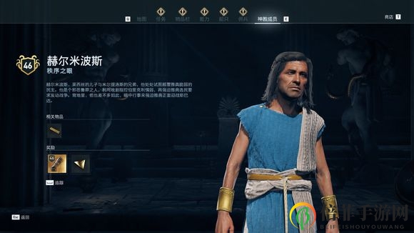 《刺客信条：奥德赛》秩序神教猎杀攻略 全猎杀目标位置攻略