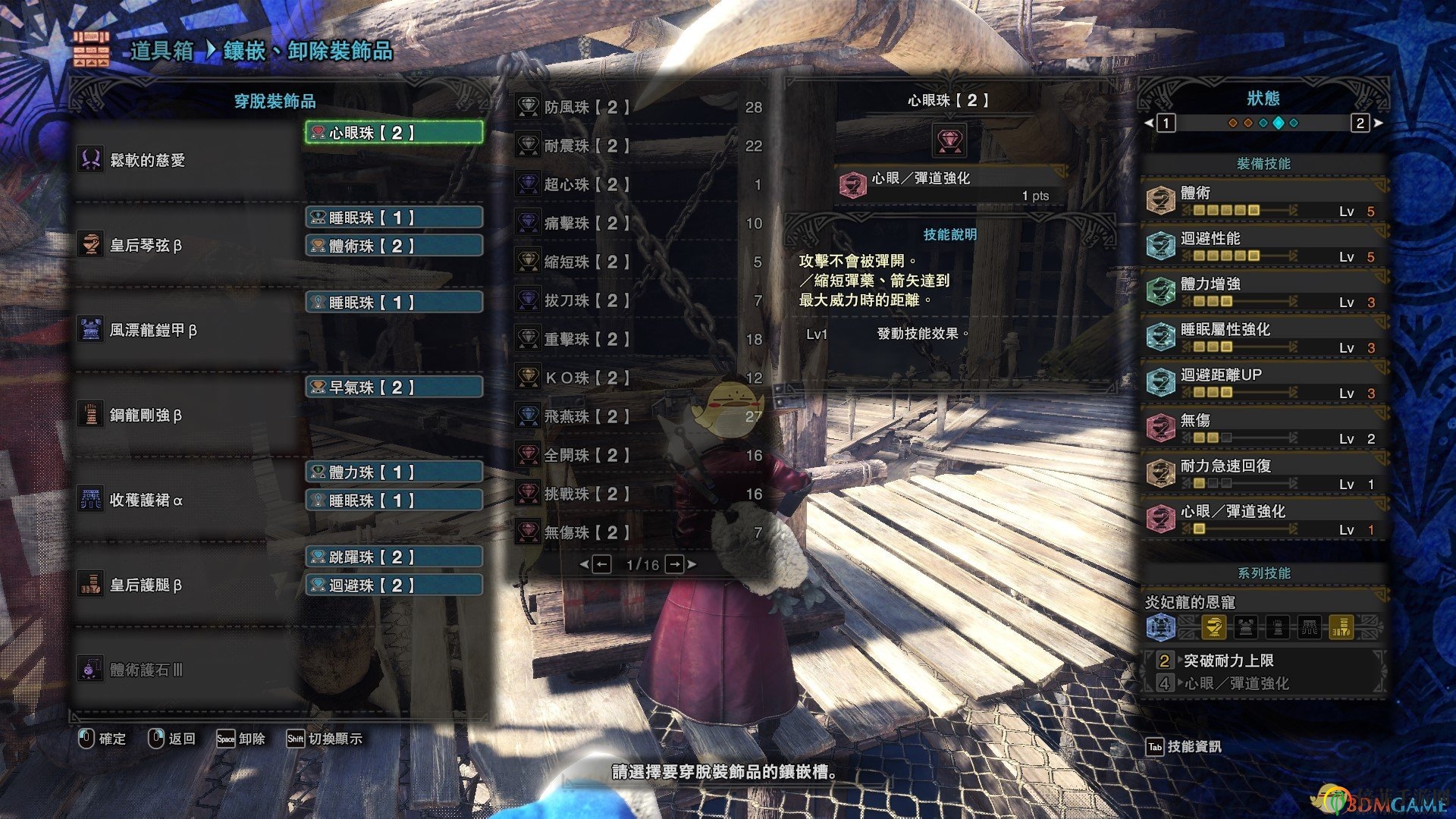 《怪物猎人：世界》讨伐王麒麟时的最强闪避流配装