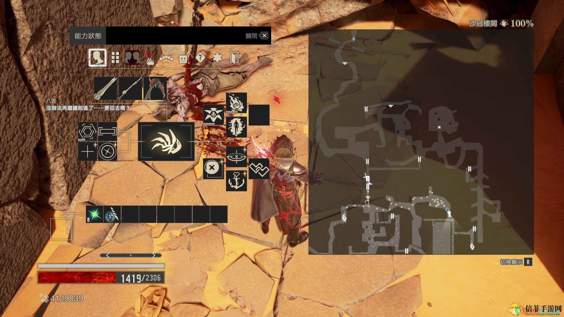 《噬血代码》哈尔莫妮亚血英碎片位置分享