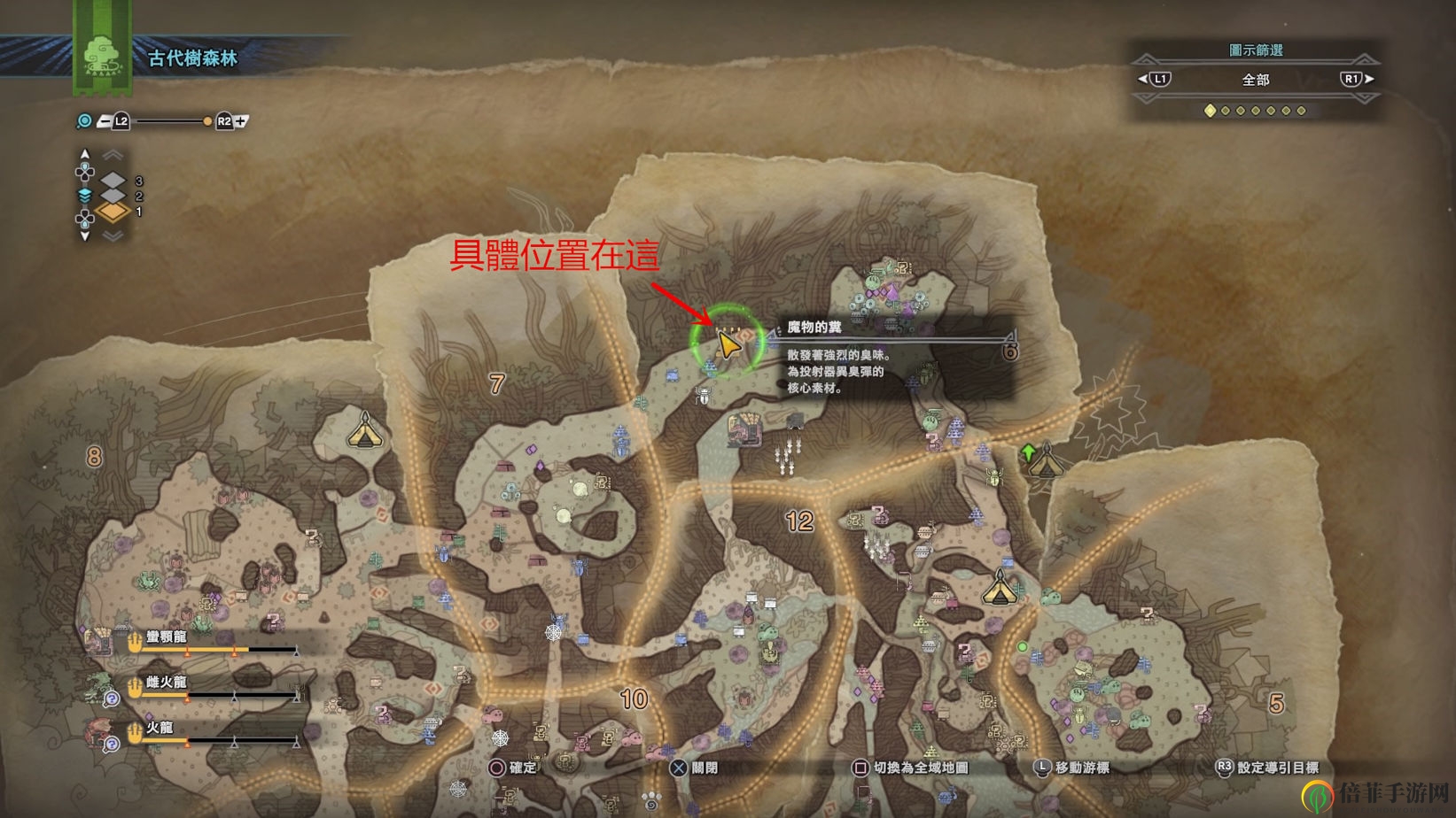 《怪物猎人：世界》魔物的粪全地图分布位置一览