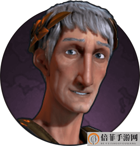 《文明6》图拉真上手指南