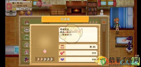 《牧场物语：希望之光》婚后剧情介绍