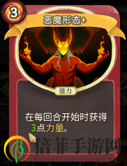 《杀戮尖塔》战士卡牌恶魔形态详细介绍 恶魔形态怎么样