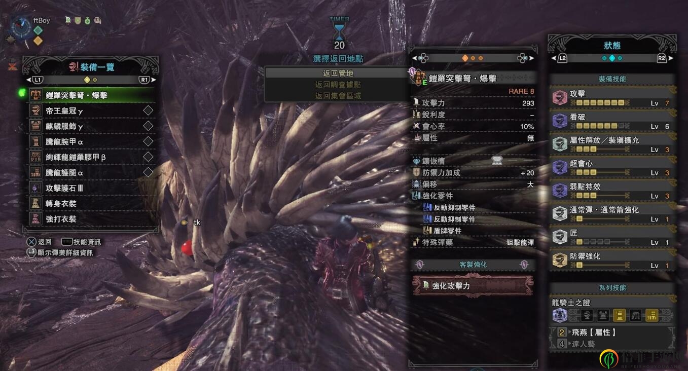 《怪物猎人：世界》5.0版重弩三大流派配装推荐