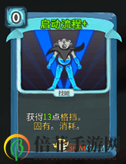 《杀戮尖塔》机器人启动流程详细介绍 启动流程怎么样