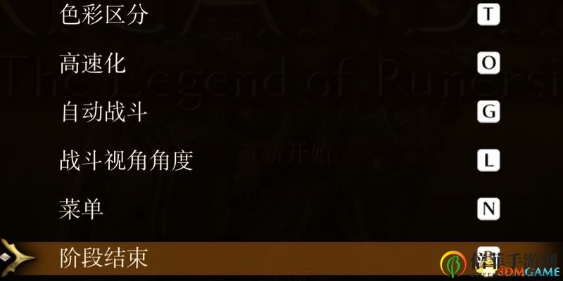 《幻想大陆战记：卢纳基亚传说》图文攻略 人物职业兵种转职隐藏职业详解