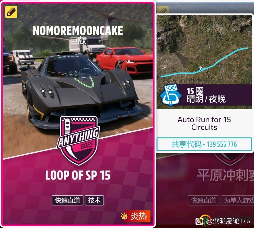 《极限竞速：地平线5》全自动驾驶刷资源好用地图代码推荐