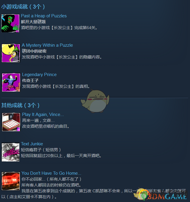 《凯瑟琳》全成就中文版一览