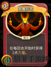 《杀戮尖塔》战士恶魔形态解析，恶魔变身效果全揭秘