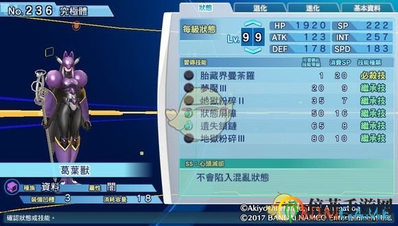 《数码宝贝物语：网路侦探骇客追忆》葛叶兽评测