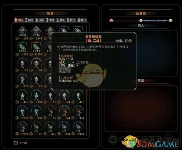 《太吾绘卷》各大势力商会售卖商品及作用分析