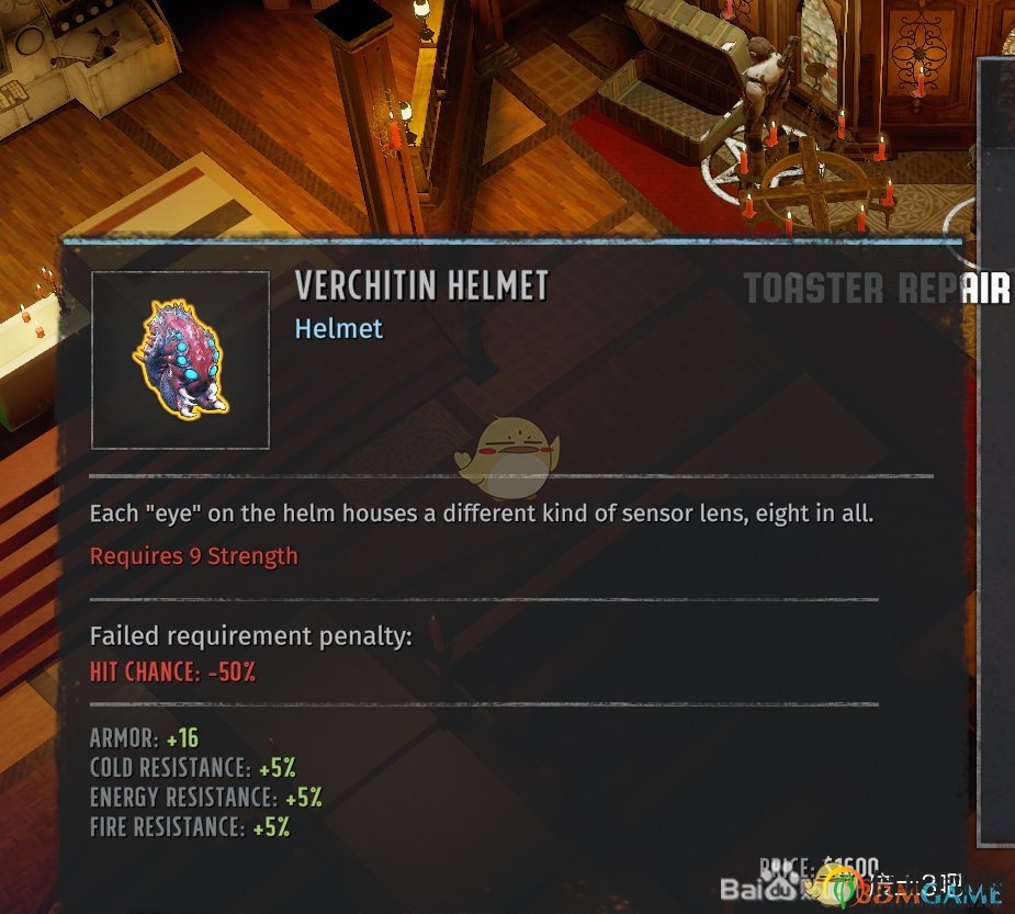 《废土3》黄金吐司机的获取及奖励介绍