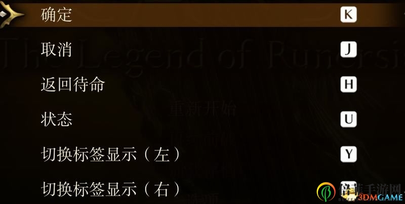 《幻想大陆战记:卢纳基亚传说》图文攻略 人物职业兵种转职隐藏职业详解