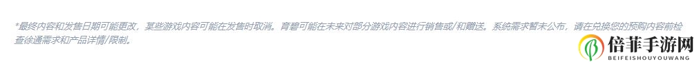 《刺客信条：英灵殿》发售日期介绍