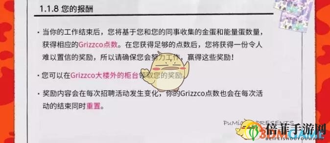 《喷射战士2》鲑鱼商会员工手册