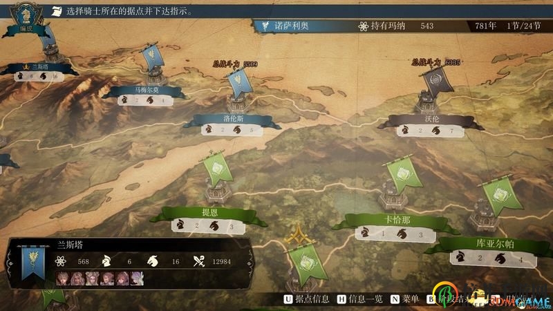 《幻想大陆战记:卢纳基亚传说》图文攻略 人物职业兵种转职隐藏职业详解