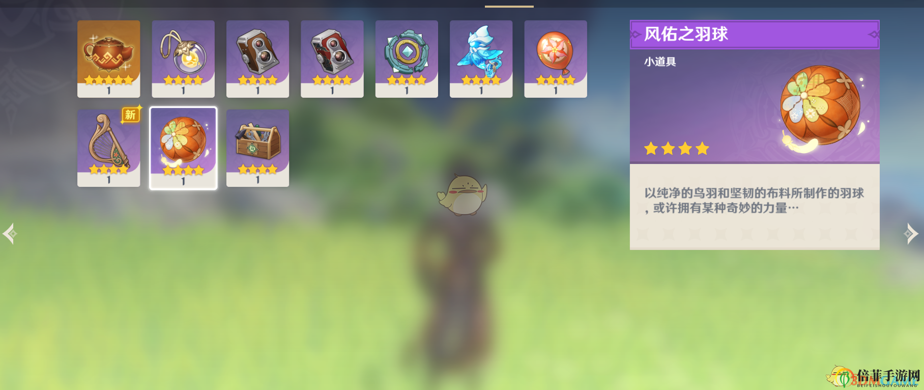 《原神》羽球解密方法