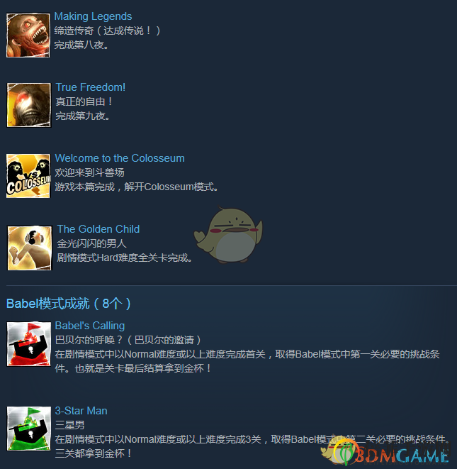 《凯瑟琳》全成就中文版一览